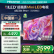 海信電視65E5N Pro+ 65英寸 DeepSeek AI電視 528分區Mini LED 65E5ND-PRO  國家補貼20%