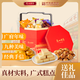 廣州酒家 步步高升食品禮盒930g 廣式老字號餅酥糕點(diǎn)曲奇餅干團購福利送禮