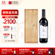 天塞酒莊【熱門(mén)商品推薦】T95馬瑟蘭干紅葡萄酒2020年木盒裝750ml高端商務(wù)
