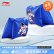 李寧（LI-NING）游泳浮袖兒童手臂圈浮標 浮漂寶寶初學(xué)專(zhuān)業(yè)訓練游泳裝備 藍色太空兒童款（23.5*19cm）