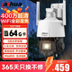 dahua大華變焦監控攝像頭 5倍光學(xué)變焦室外監控器戶(hù)外 400萬(wàn)高清360度無(wú)死角帶全彩夜視 手機遠程3H3405