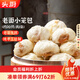 頭廚老面小籠包共500g約20個(gè)嵊州風(fēng)味鮮肉包子早餐食品半成品速食