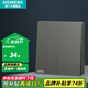 西門(mén)子（SIEMENS）開(kāi)關(guān)插座面板 開(kāi)關(guān)墻面10A強電86型面板 皓彩系列深灰銀 二開(kāi)雙控
