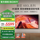 索尼（SONY）KD-75X80L 75英寸 4K超高清 HDR 廣色域 安卓智能液晶 超薄 全面屏電視 專(zhuān)業(yè)畫(huà)質(zhì)芯片 杜比視界 75英寸 KD-75X80L