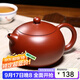 徐保國 紫砂壺宜興純全手工茶壺小容量功夫茶壺西施泡茶壺廚具 大紅袍