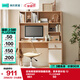 林氏家居書桌書柜寫字桌MQ3V【原木色+白】MQ3V-A 1.2m書桌+BY023-B電腦椅