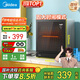 美的（Midea）消毒柜家用 廚房餐具碗柜碗盤(pán)茶杯刀具消毒 50L雙層 小型臺式 高溫烘干 二星級【國家補貼】50T11