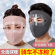 辛叢口罩女男面部保暖防寒加厚棉透氣護頸護耳罩騎行護全臉面罩秋冬季 升級加厚款【灰色1個(gè)裝】護目鏡可拆卸