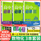 【2026高中必刷題】高一必刷題上下冊必修一二冊人教版物理必修三新教材高一必刷題試卷必修1必修2新高一同步課本教輔資料人教版北師蘇教魯科外研版狂K重點(diǎn)名校真題卷練習冊 【高一上冊】數物化3本人教版