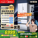 美的（Midea）M60機皇550法式多門(mén)超薄純平全嵌一級除菌凈味大容量家用制冰冰箱雙系統MR-550WUFIPZE國家補貼