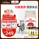 皇家成貓貓糧 營(yíng)養均衡 F32 通用糧 1-7歲 4.5KG