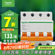 施耐德電氣 空氣開關(guān) 4P C40A 家用微型斷路器 總閘空開 EA9系列EA9AN4C40R