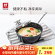 雙立人（ZWILLING）奶鍋湯鍋不粘鍋輔食鍋泡面鍋煮面鍋煮粥鍋平底煮鍋燃?xì)庑″?0cm