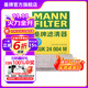 曼牌（MANNFILTER）CUK24004M活性炭空調空調濾芯 適用現代ix35途勝菲斯塔獅跑II