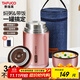 泰福高（TAFUCO）日本燜燒杯保溫帶飯粥桶罐寬口大飯盒316不銹鋼兒童上班族T2007