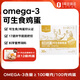 1號會(huì )員店One's Member Omega-3可生食標準鮮雞蛋 30枚 單枚50g 源頭直發(fā)