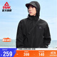 匹克沖鋒衣男外套秋季防風(fēng)防水沖鋒運動(dòng)夾克戶(hù)外三防登山服女DF251000