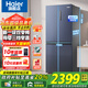 海爾（Haier）冰箱406升四開(kāi)門(mén)十字雙開(kāi)門(mén)變頻節能新一級能效風(fēng)冷無(wú)霜超薄家用鮮派系列家用電冰箱國家補貼20% 406升星石藍+一級雙變頻+風(fēng)冷無(wú)霜+母嬰空間