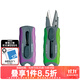 達億瓦（DAIWA） 日本制造利剛RIGGOR MS-76S 魚(yú)線(xiàn)剪刀PE鲇魚(yú)金屬線(xiàn)魚(yú)線(xiàn)剪 顏色隨機