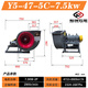 左姆Y5-47C型鍋爐離心引風(fēng)機工業(yè)380V大功率除塵水冷防爆變頻排煙風(fēng)機 5C-7.5KW-2P