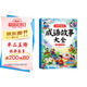 斗半匠 成語(yǔ)故事大全 小學(xué)生中國漫畫(huà)成語(yǔ)接龍故事繪本小學(xué)通用中華經(jīng)典國學(xué)精選成語(yǔ)知識連環(huán)畫(huà)1-6年級