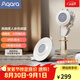 Aqara綠米聯(lián)創(chuàng) 高精度傳感器 支持Apple HomeKit吸頂式安裝靈敏度可調(diào) 高精度人體傳感器