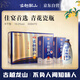 古越龍山 木盒庫藏十年 半干型 紹興黃酒 500ml*2瓶 禮盒裝搭配黃狗豬頭肉