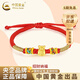 中國黃金（CHINA GOLD）寶寶金飾手繩足金福袋手鏈滿(mǎn)月小孩周七夕情人節禮物送女朋友老婆 【送寶寶】招財福袋寶寶手鏈 約0.3g