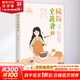 極簡全蔬食 2 華夏出版社有限公司 素愫 著 書籍 圖書