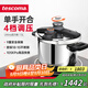 tescomaULTIMA 壓力鍋7.5L 高壓鍋帶蒸架 防爆安全燃氣灶電磁爐通用