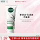 相宜本草白柳皮清痘潔顏乳100g（洗面奶清潔 ）護(hù)膚品禮物
