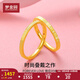 夢(mèng)金園中秋 黃金戒指 3D硬足金情侶戒指結(jié)婚對(duì)戒字母love訂婚素圈 15圈口 約1.1g（Forever）