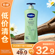凡士林身體乳倍護蘆薈清新身體凝露潤膚乳 400ml 【臨期清倉】