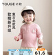 幼歌（YOUGE）寶寶百搭連體衣2024新款嬰幼兒舒適彈力打底衫 粉色打底衫 100 cm