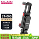 優(yōu)籃子【ulanzi】ST-06S雙冷靴手機(jī)夾多功能360°橫豎拍俯拍vlog便攜支架監(jiān)視器固定夾 ST-06S·冷靴手機(jī)夾【黑色】
