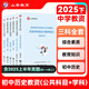 山香教育2026新版國家教師資格初中歷史學(xué)科知識與教學(xué)能力初級中學(xué)教材及歷年真題解析及預測試卷 初中歷史 高中歷史（三科全套）