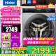 海爾（Haier）13公斤變頻一級節能全自動(dòng)滾筒洗衣機除菌除螨智能投放525大筒徑六維減震超薄國家補貼20%洗衣機 海爾13公斤+六維減震+1.1洗凈比+智能投放