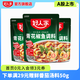 好人家0添加麻辣紅燒魚調(diào)料 【單袋2-3人份】青花椒魚210g*3