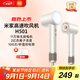 米家高速吹風(fēng)機H501【教師節禮物】小米家用吹風(fēng)筒 溫柔小颶風(fēng) 負離子護發(fā)送女友推薦 暖山白