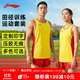 李寧（LI-NING）田徑服新款男女中短跑步訓練透氣速干背心DIY印號馬拉松運動(dòng)套裝 升級款005-3紅黃（男款） L碼