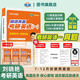 劉曉艷202/27考研英語(yǔ)一真題英語(yǔ)二真題刷透真題2025-2014歷年真題你還在背考研單詞嗎不就是語(yǔ)法和長(cháng)難句燕大雁58篇基礎閱讀全程班詞匯網(wǎng)課歷年真題高分作文寫(xiě)作方法論資料 刷透真題·考研英語(yǔ)一（