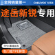 車(chē)麗友專(zhuān)用于26款大眾途岳新銳腳墊tpe全包圍銳進(jìn)新月滿(mǎn)月汽車(chē)后備箱 【雙層耐磨款】TPE包門(mén)檻腳墊+慕絨絲灰