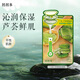 芭芭多（babado）一加一蘆薈鮮肌面膜 3g+28g 蘆薈膠乳液面膜套裝補水保濕禮物 15片 超值分享裝
