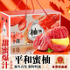 壹萌果蔬福建紅心柚子蜜柚新鮮平和三紅柚子正宗紅肉葡萄甜柚大果琯溪紅柚 5斤|精選裝【2-4個(gè)】-凈4.5斤