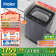 海爾（Haier）波輪洗衣機全自動(dòng)家用12公斤大容量手搓洗防纏繞XQB120-BSE629自營(yíng)直驅變頻一級能效家電國家補貼