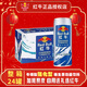 紅牛?；撬崴{罐維生素功能飲料加強版運動(dòng)型強化型250ml提升能量 強化紅牛250ml*24罐