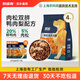 耐威克 萊茜鴨肉梨·鮮雞肉松狗糧 成幼犬 金毛泰迪比熊柯基通用犬糧 鴨肉梨丨肉松雙拼·4斤