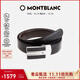 萬(wàn)寶龍MONTBLANC經(jīng)典當代系列雙面皮帶/腰帶3cm38156/128136 禮物