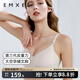 嫚熙（EMXEE）太空反重力孕婦哺乳內衣聚攏孕期產(chǎn)后喂奶文胸 柔霧杏【太空Bra 反重力系列】 L