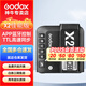 神牛X2引閃器觸發(fā)器2.4G無線高速同步TTL發(fā)射器適用V1/V860三代閃光燈 X2引閃器【佳能版】
